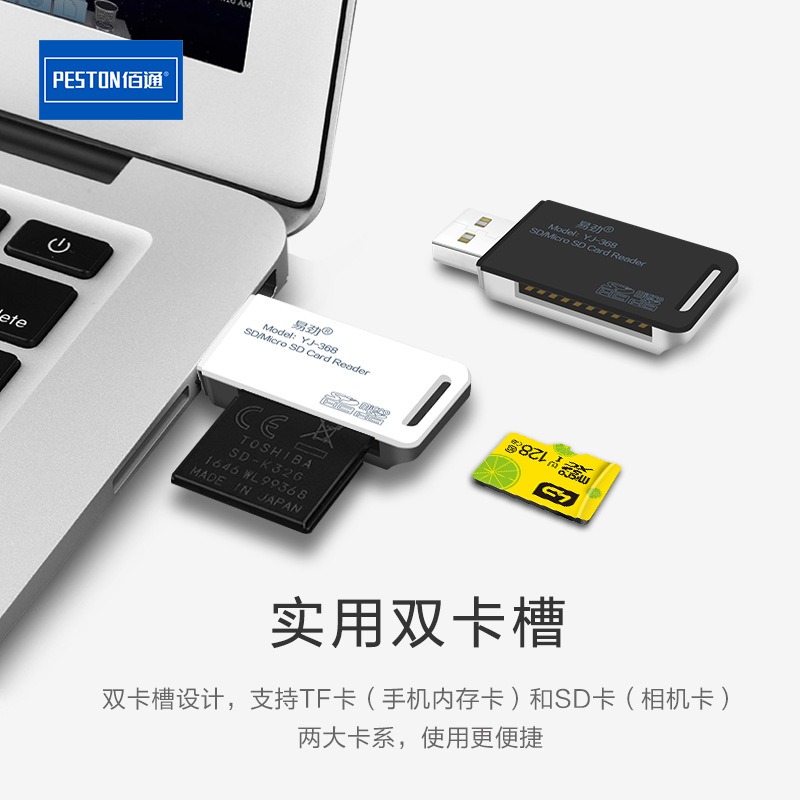 Baitong Yijin YJ-368 Phone TF Camera SLR SDXC Memory Card Adapter Micro SD Two-in-one Card Reader
