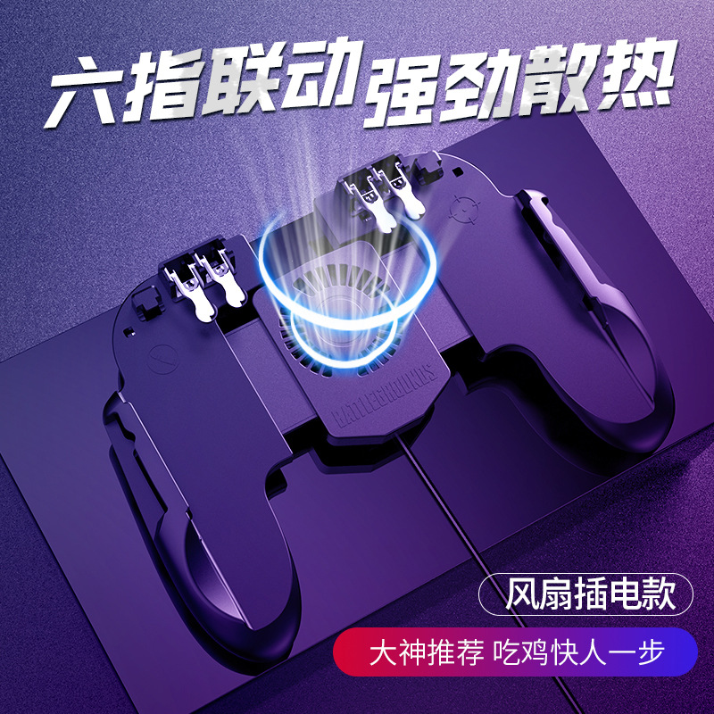 New Game Handle with Battery Phone Cooler Chicken Dinner Fan Cooling Six-Finger Chicken Dinner Handle Stretchable