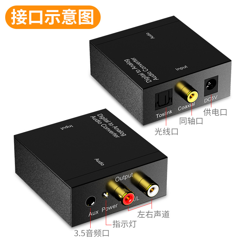 Digital to Analog 3.5mm Audio Coaxial Converter Optical to Analog SPDIF to RCA Decoder
