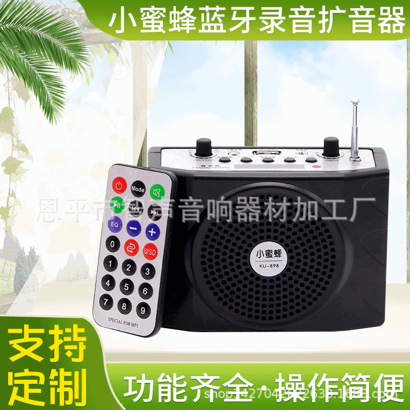 Zhi Sheng Small Bee Wireless Amplifier KU898 Teaching High Power Tour Guide Amplifier Wireless Portable