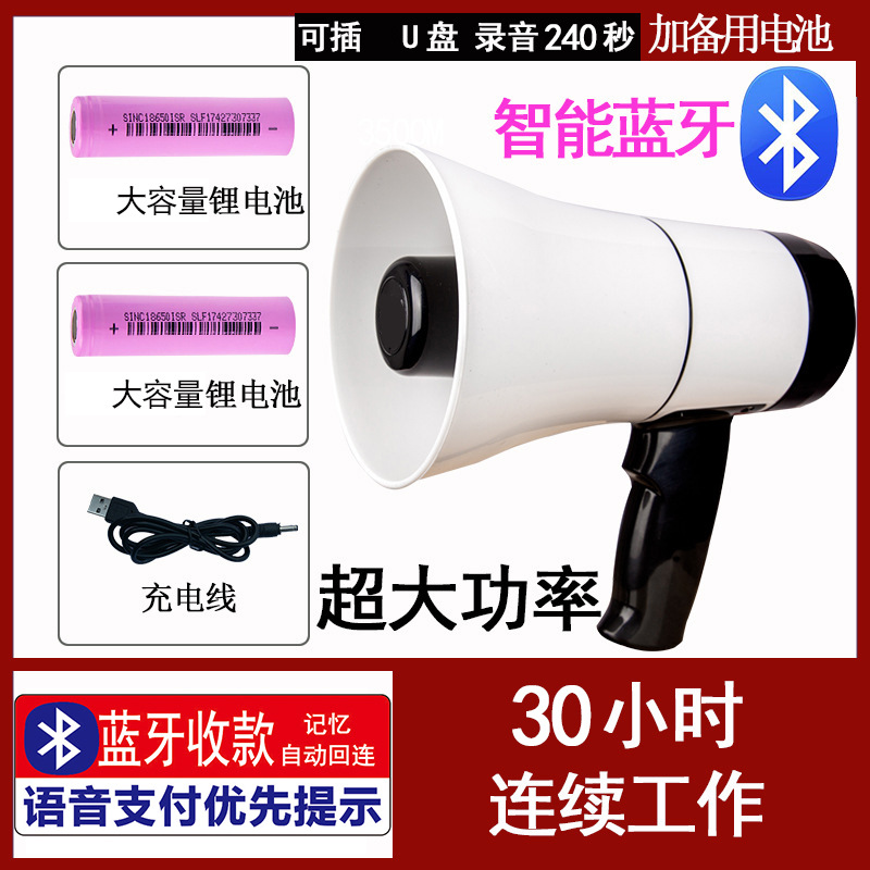 Speaker megaphone for stall use with Bluetooth and test report amplifier horn