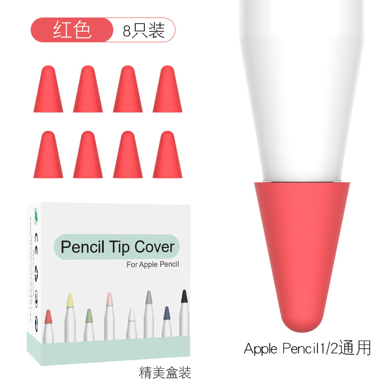 Suitable for Apple Apple Pencil Tip Case iPad Tablet Capacitive Pen Protective Case Anti-Slip Silicone Protective Cover