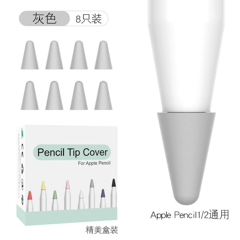 Suitable for Apple Apple Pencil Tip Case iPad Tablet Capacitive Pen Protective Case Anti-Slip Silicone Protective Cover