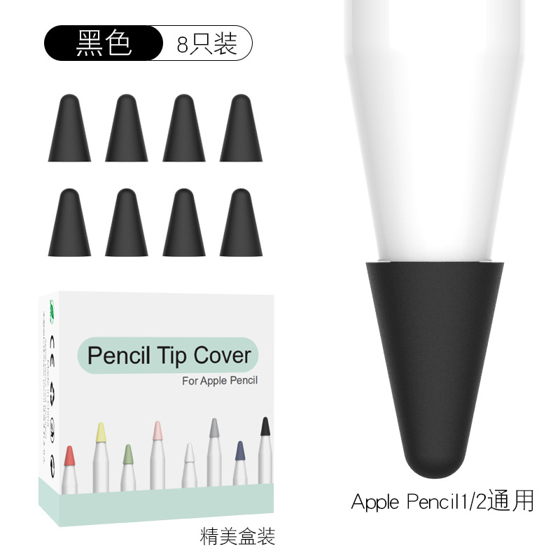 Suitable for Apple Apple Pencil Tip Case iPad Tablet Capacitive Pen Protective Case Anti-Slip Silicone Protective Cover