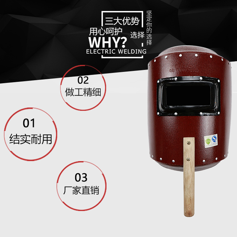 Water splash resistant strong light high temperature resistant red steel paper welding helmet handheld integrated electric welding protective face mask