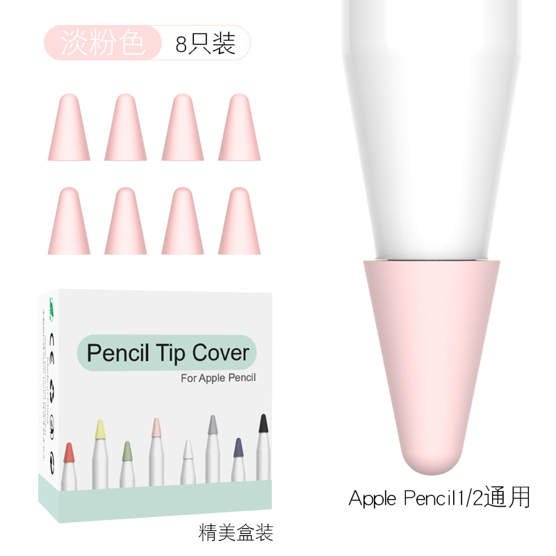 Suitable for Apple Apple Pencil Tip Case iPad Tablet Capacitive Pen Protective Case Anti-Slip Silicone Protective Cover