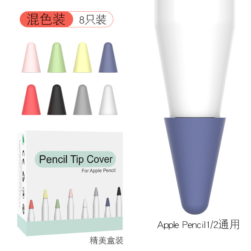 Suitable for Apple Apple Pencil Tip Case iPad Tablet Capacitive Pen Protective Case Anti-Slip Silicone Protective Cover