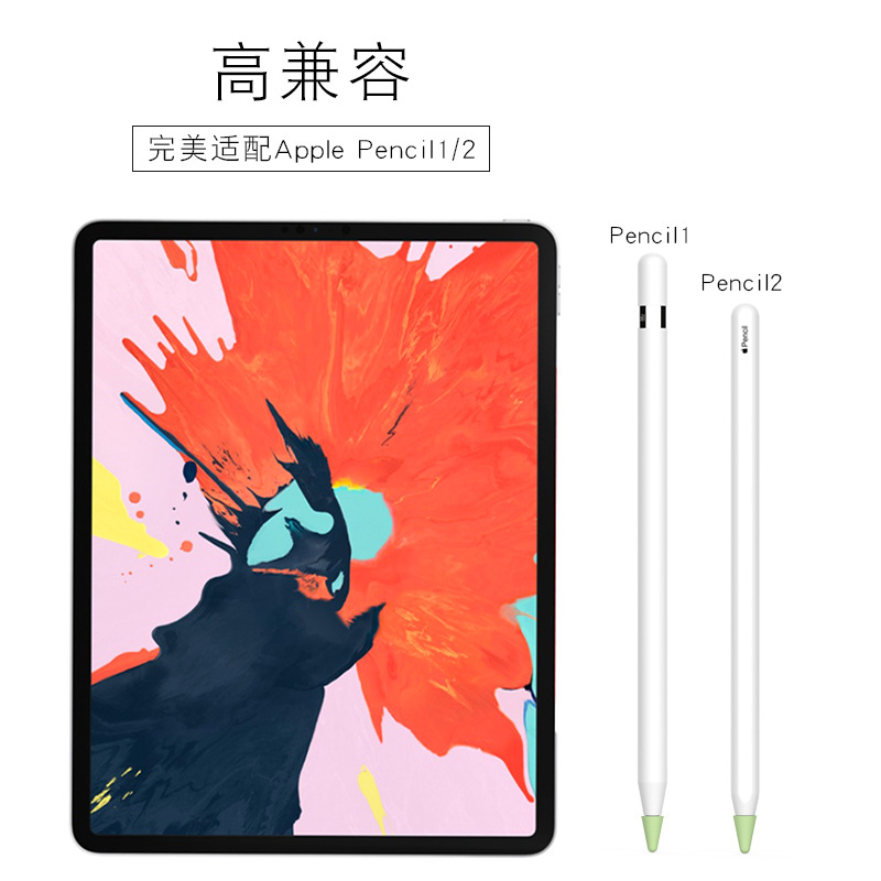 Suitable for Apple Apple Pencil Tip Case iPad Tablet Capacitive Pen Protective Case Anti-Slip Silicone Protective Cover