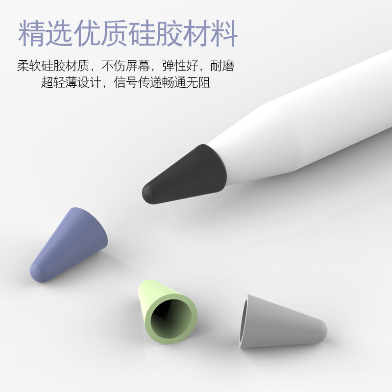 Suitable for Apple Apple Pencil Tip Case iPad Tablet Capacitive Pen Protective Case Anti-Slip Silicone Protective Cover