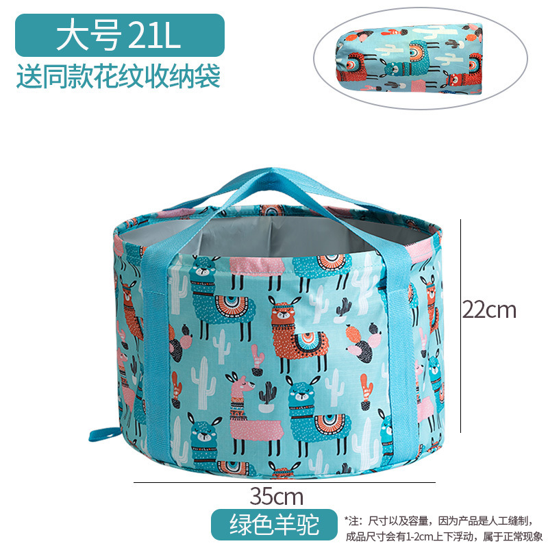 大号21L-绿色羊驼（送收纳袋）