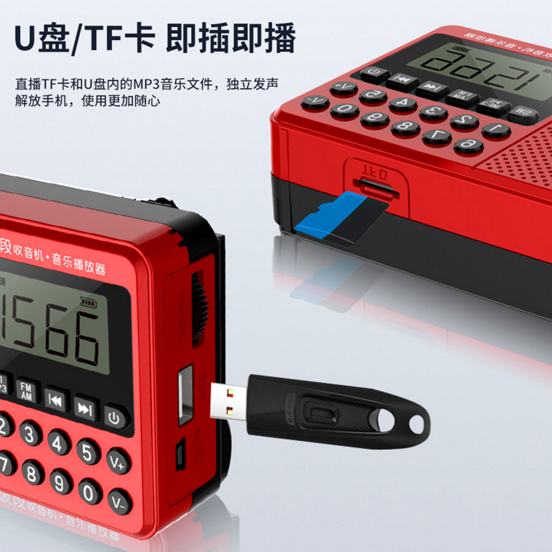 Multi-band card radio card speaker 21-band radio full band FM AM SW elderly opera player