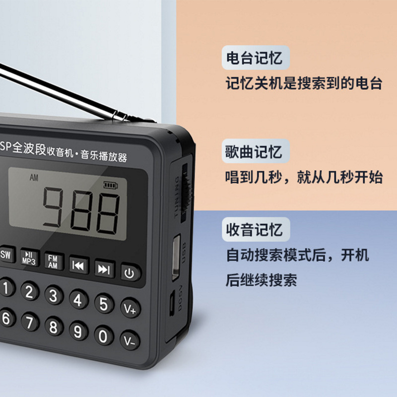 Multi-band card radio card speaker 21-band radio full band FM AM SW elderly opera player