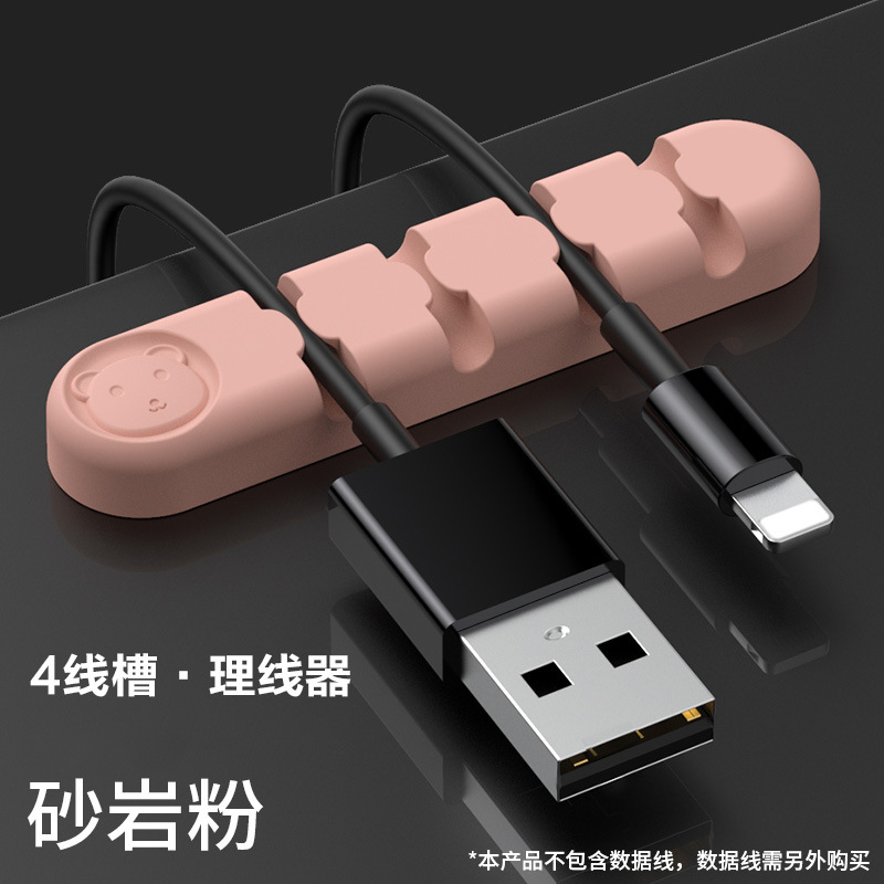 小熊理线器-四孔-05砂粉