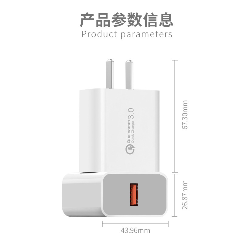 QC3.0 fast charger, 3C certified 5V3A fast charging head, 18W high-power phone charger