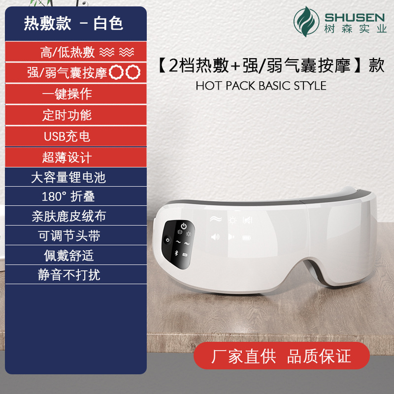 Eye Massager Relieve Fatigue Dryness Eye Massager Sleep Eye Mask Smart Eye Moisturizer 4S