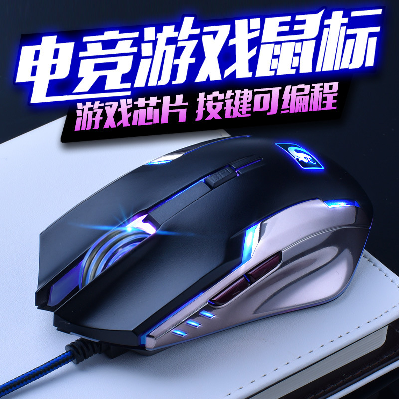 Xinmeng Mamba Wired Mouse Gaming Weighted Game Mouse USB Notebook Computer Mouse Wholesale
