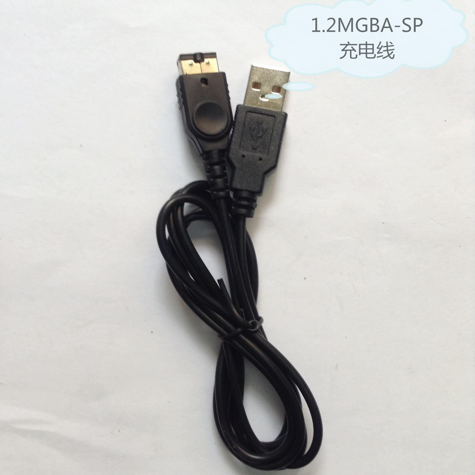 Charging cable for Nintendo GBASP GBA link cable SP 1.2M CE certified GBA game console cable