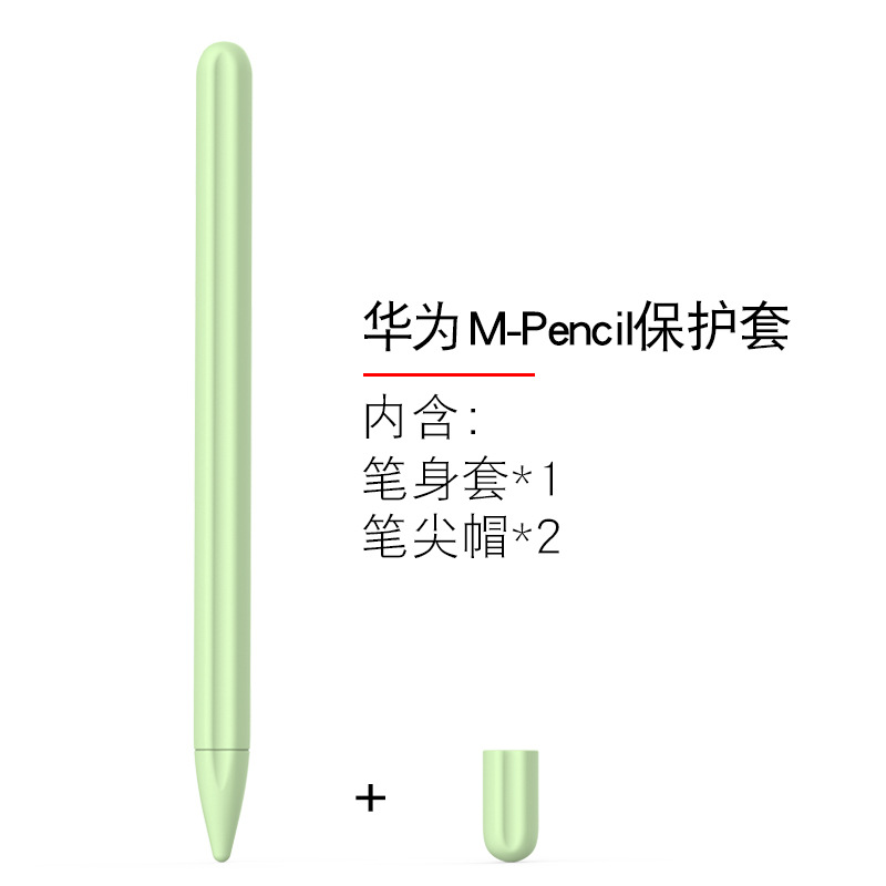 Suitable for Huawei M-Pencil Stylus Universal Anti-Fall Protective Case Huawei Handwriting Pen Silicone Anti-Slip Pen Sleeve
