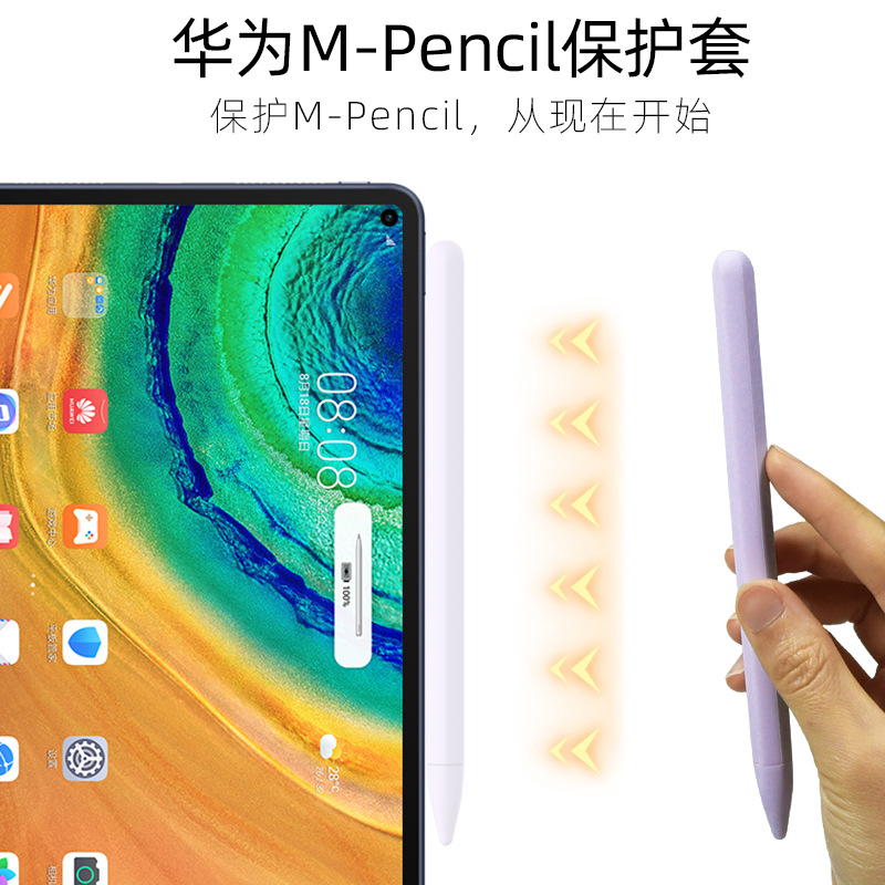 Suitable for Huawei M-Pencil Stylus Universal Anti-Fall Protective Case Huawei Handwriting Pen Silicone Anti-Slip Pen Sleeve