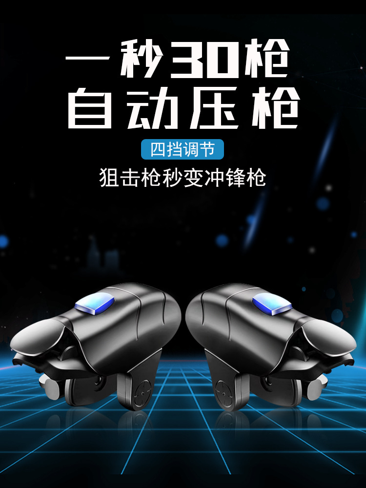 终结者连发款（一对）