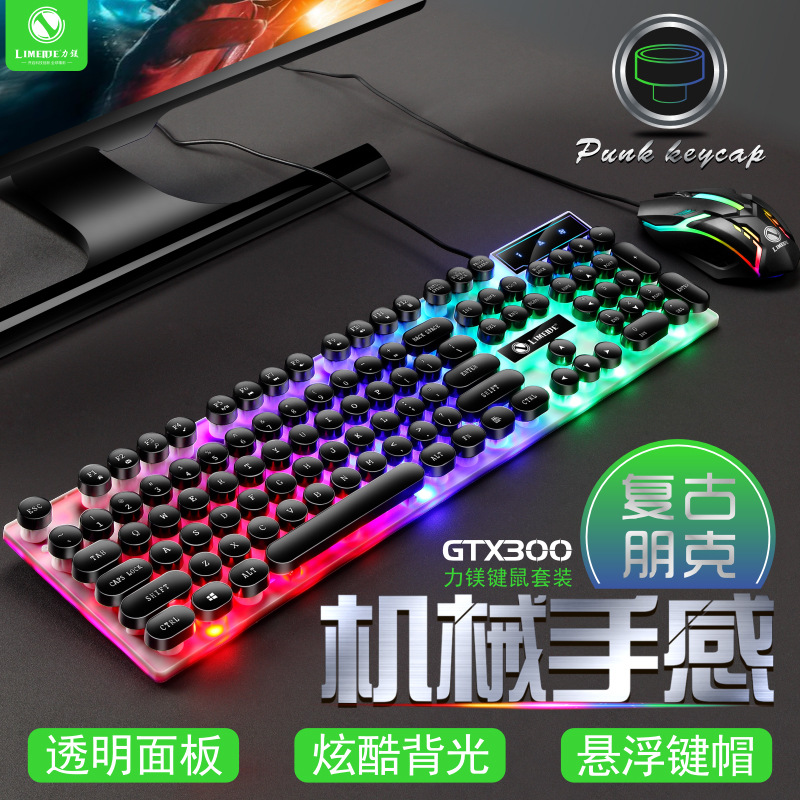 朋克版GTX300套装黑色