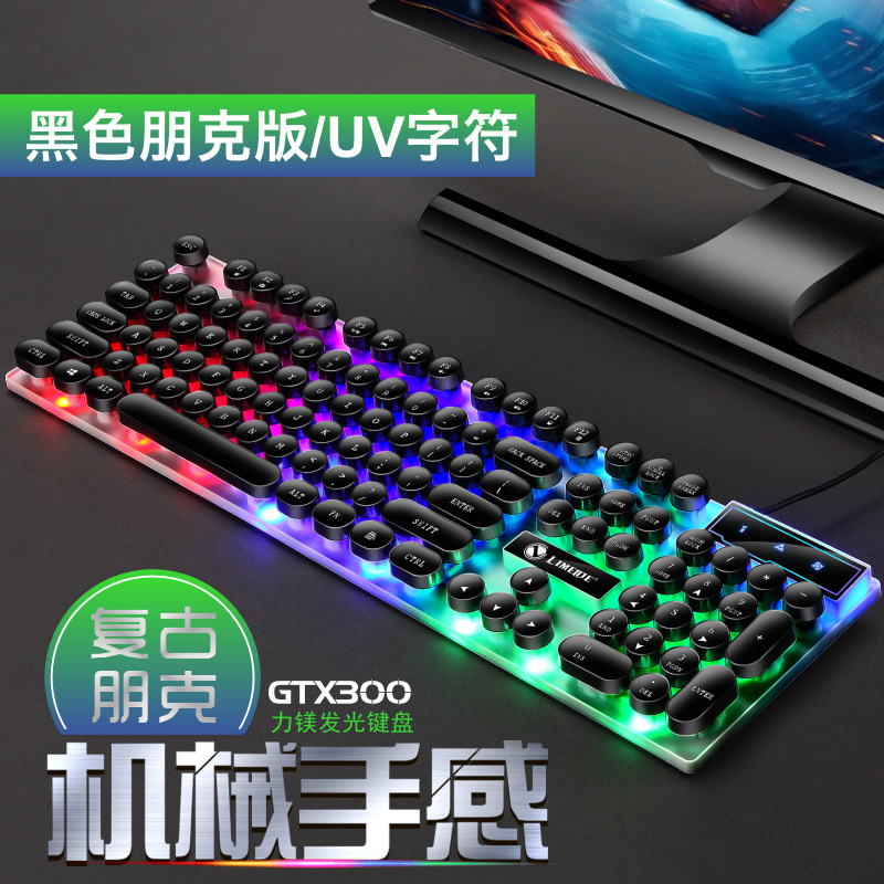 朋克版单键盘TX30黑彩虹