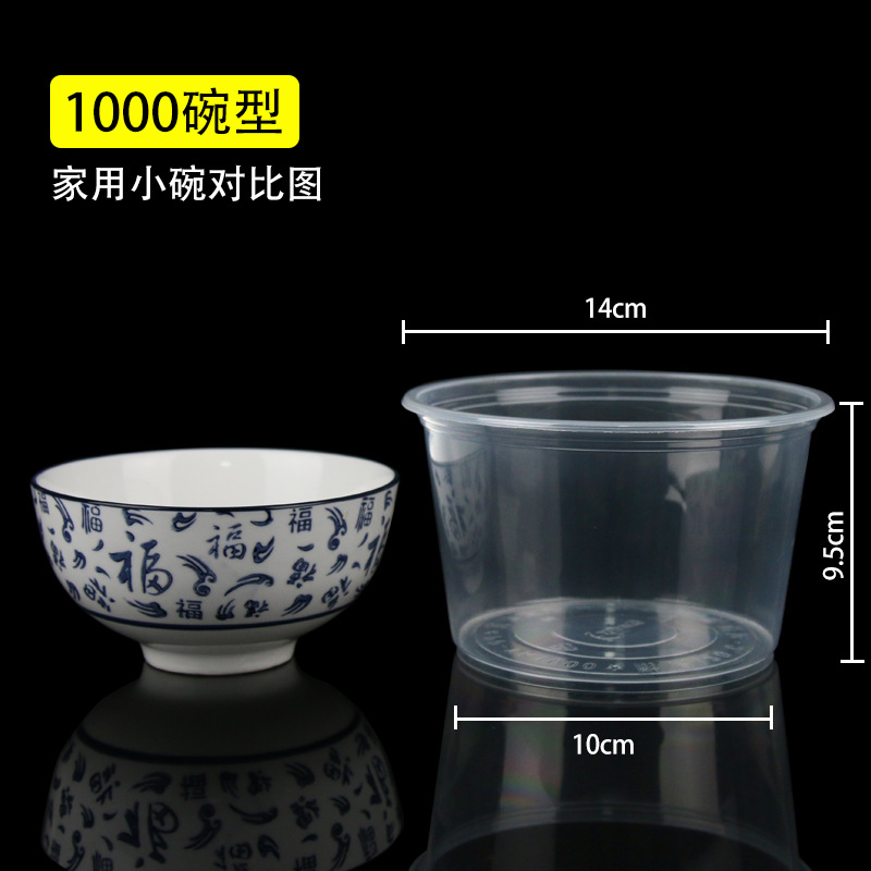 Disposable bowls, plastic household small bowl set, round with lid, lunch box, takeout container, tableware, soup bowl, commercial use