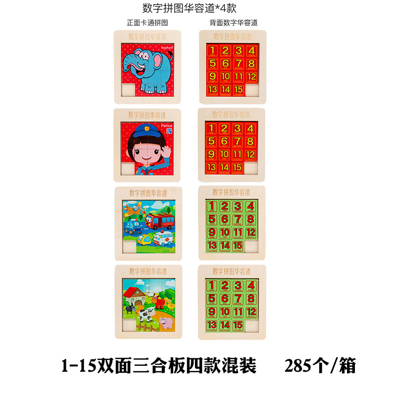 双面三合板四款混装