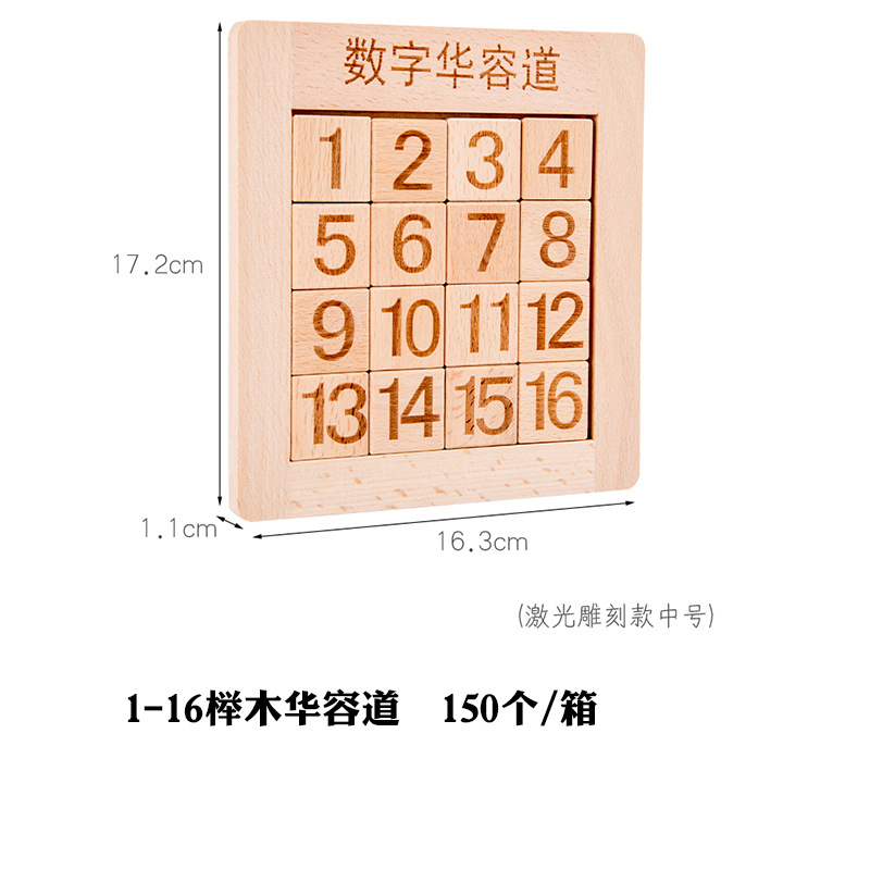 1-16榉木无盒