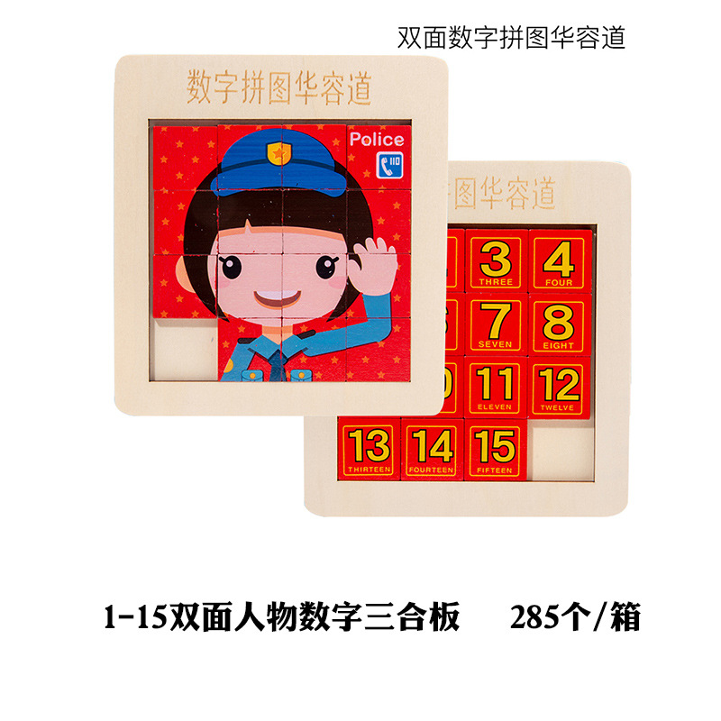 Digital Huarong Road Three Kingdoms Children's Intellectual Development Brain Classic Stress-relief Puzzle Solving Tabletop Game Toy