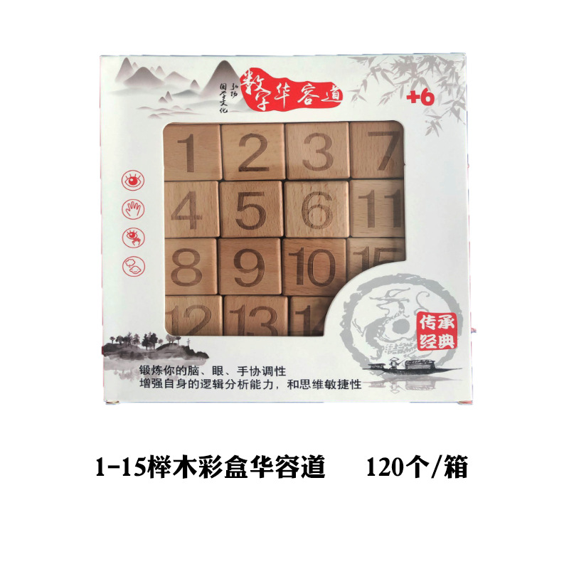 1-15榉木彩盒