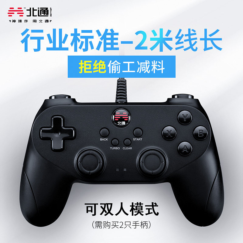 Exclusive Connection Wireless Bluetooth Steam Game Controller USB TV Home NBA2K2020 mhw Monster Hunter