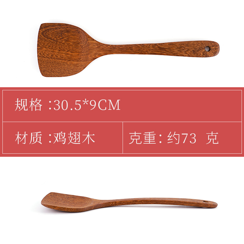 Home Unpainted Chicken Wing Wood Spatula Non-stick Pan Wooden Spatula Long Handle Stir-fry Spatula Wooden Spatula Kitchen Tool Set