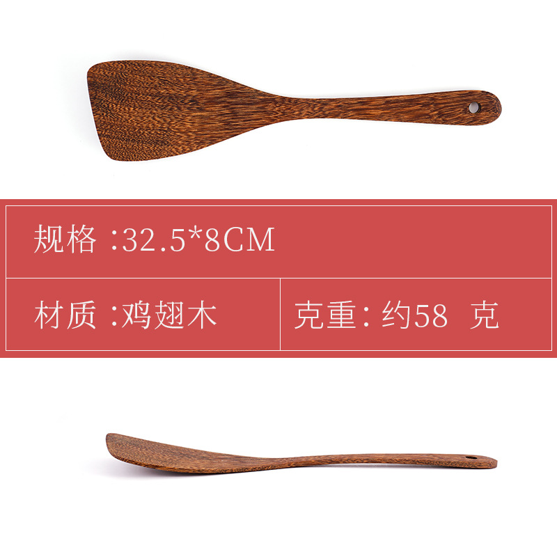 Home Unpainted Chicken Wing Wood Spatula Non-stick Pan Wooden Spatula Long Handle Stir-fry Spatula Wooden Spatula Kitchen Tool Set
