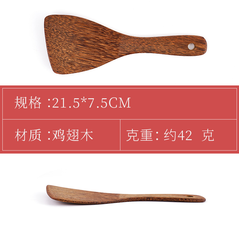 斜饭勺