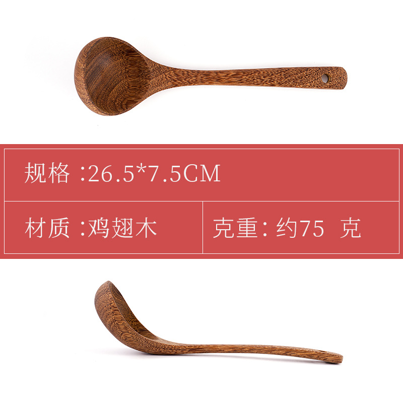 直勺