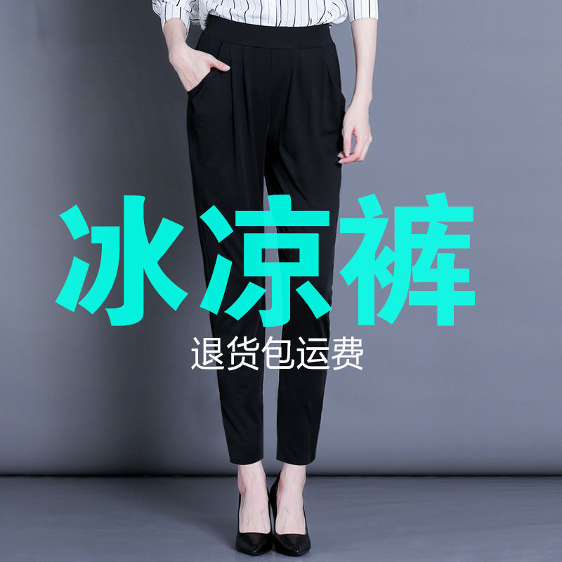 Plus size seven-tenths pants women summer fat mm pants thin 300 jin ice silk loose fat sister harem pants