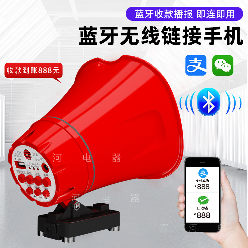 Vehicle-mounted charging megaphone amplifier for sales promotion recording horn to scare wild boars and beasts