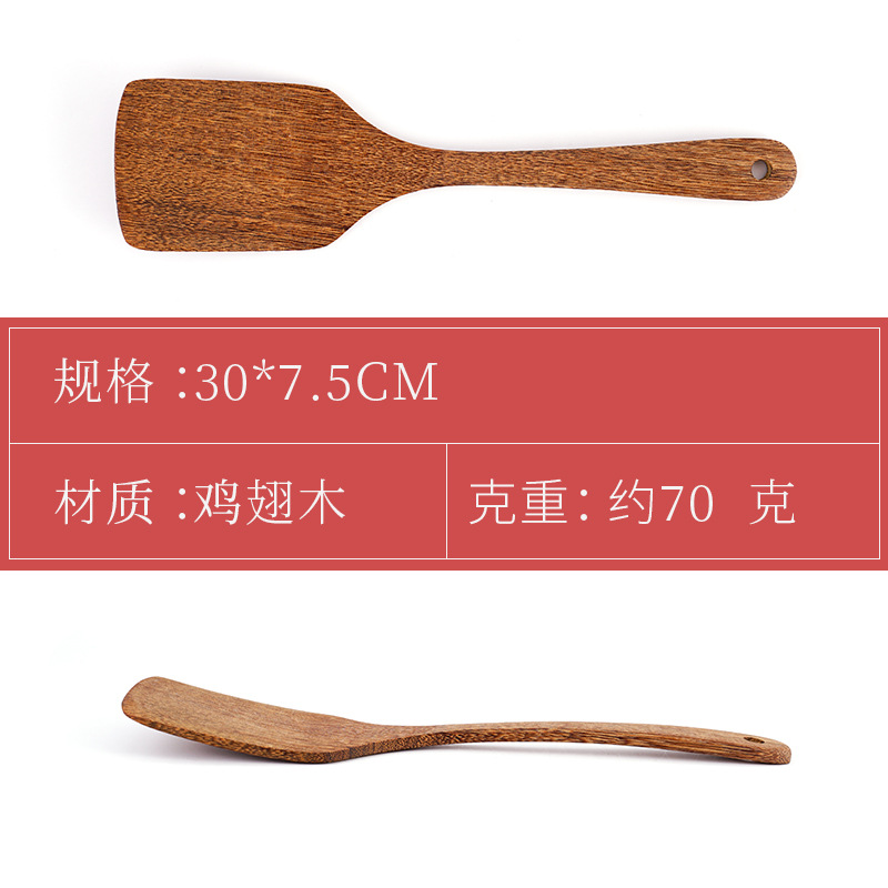 Home Unpainted Chicken Wing Wood Spatula Non-stick Pan Wooden Spatula Long Handle Stir-fry Spatula Wooden Spatula Kitchen Tool Set