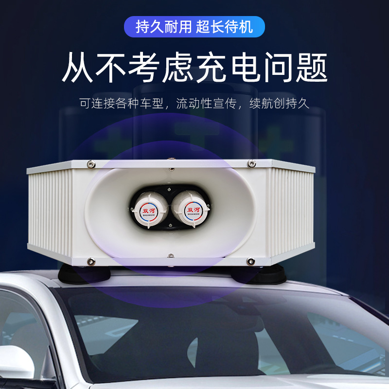 Outdoor vehicle-mounted amplifier with roof high-low four-direction car advertising promotion horn speaker