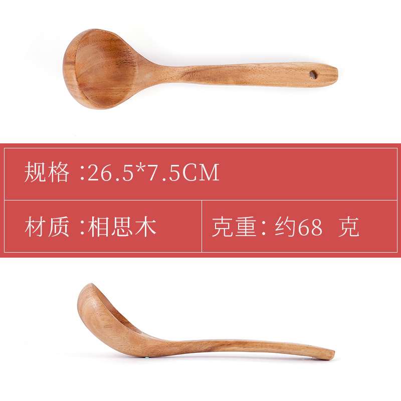 汤勺