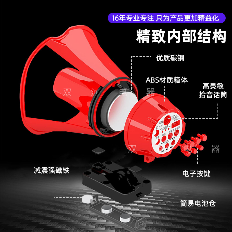 Vehicle-mounted charging megaphone amplifier for sales promotion recording horn to scare wild boars and beasts