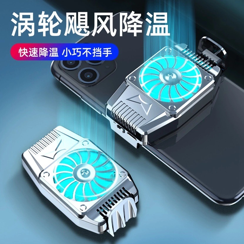 HKII new X52 H15 phone cooler G6 AH101 X20 semiconductor cooling fan cooling