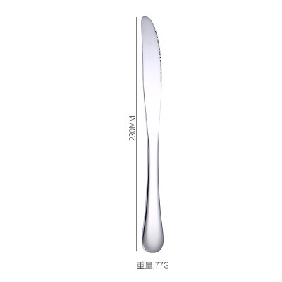 主餐刀