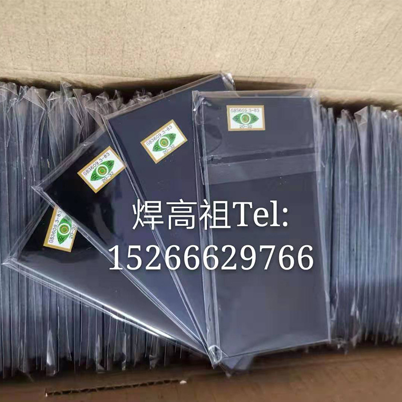 Welding face shield welding helmet special replacement anti-splash dark green protective black and white gold-plated glass welding lens
