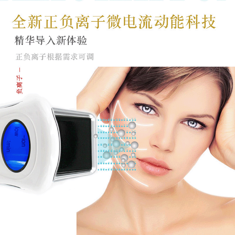 EMS Negative Ion Beauty Import Instrument Skin Care SPA Machine Beauty Instrument Microcurrent Import Instrument