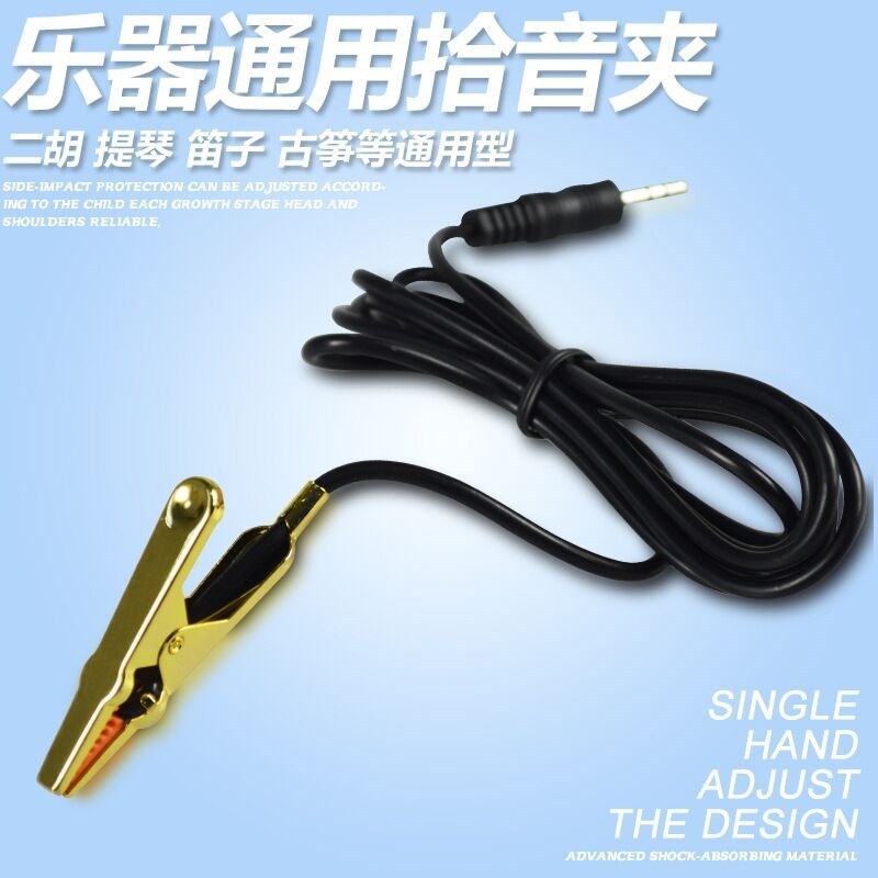 Erhu Pickup Clip Microphone Metal Pointed Instrument Pickup Flute Hulusi Violin Xiao Universal Sound Pickup
