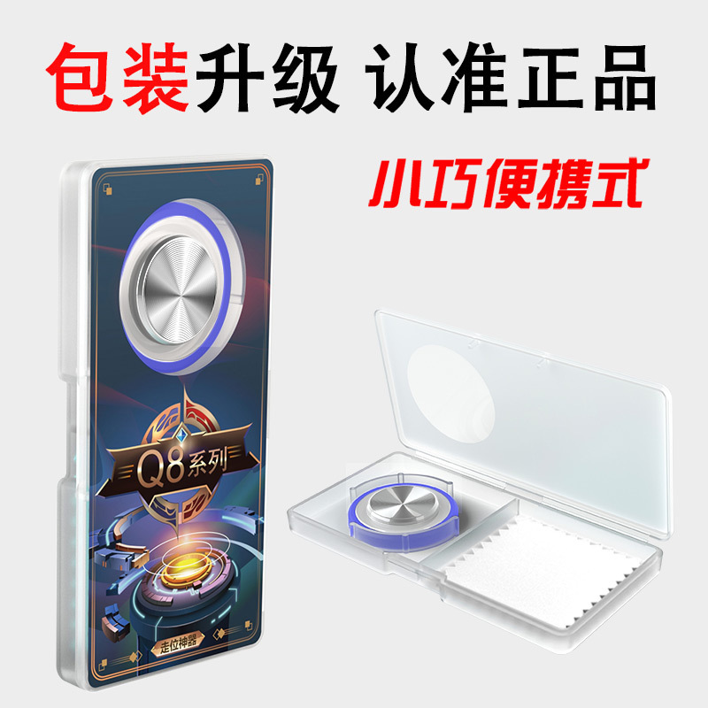 New X1 walking clip joystick one-key outfit change handle suitable for king glory Q8 walker now