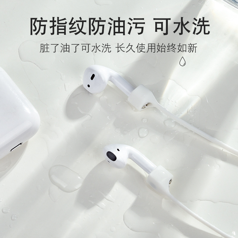 Suitable for Apple Wireless Headphone Anti-Loss Strap AirPods 1/2/3/4 Generation Magnetic Silicone Lanyard Anti-Loss