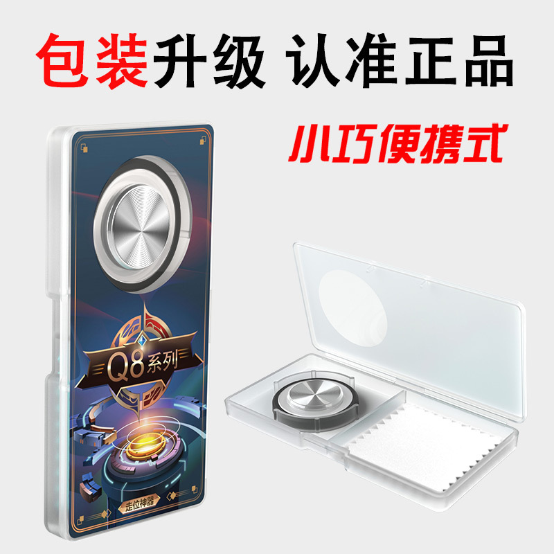 New X1 walking clip joystick one-key outfit change handle suitable for king glory Q8 walker now